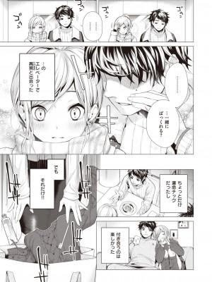 COMIC 快楽天 2024年5月号 [DL版]_060