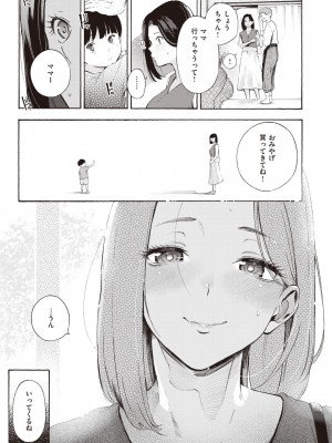 COMIC 快楽天 2024年5月号 [DL版]_048