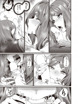 COMIC 快楽天 2024年5月号 [DL版]_316