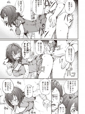 COMIC 快楽天 2024年5月号 [DL版]_292