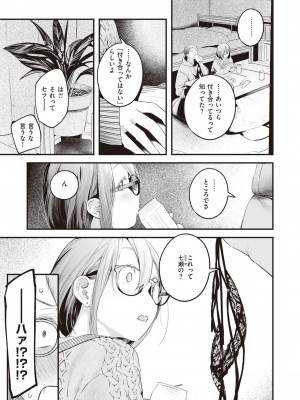 COMIC 快楽天 2024年5月号 [DL版]_014