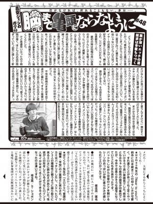 COMIC 快楽天 2024年5月号 [DL版]_377