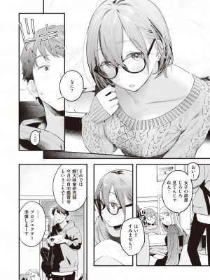 COMIC 快楽天 2024年5月号 [DL版]_011