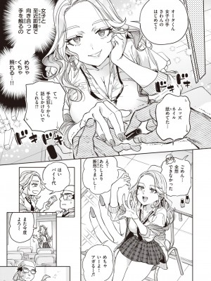 COMIC 快楽天 2024年5月号 [DL版]_240
