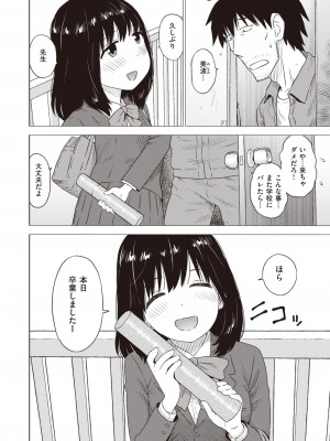 COMIC 快楽天 2024年5月号 [DL版]_359