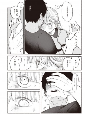 COMIC 快楽天 2024年5月号 [DL版]_177