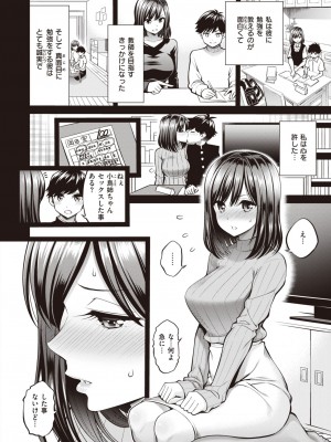 COMIC 快楽天 2024年5月号 [DL版]_127