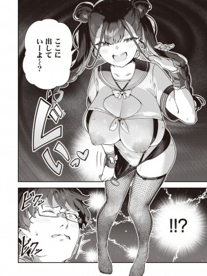 COMIC 快楽天 2024年5月号 [DL版]_267