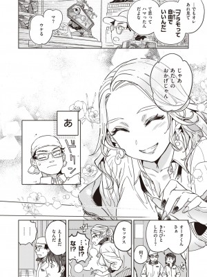 COMIC 快楽天 2024年5月号 [DL版]_243