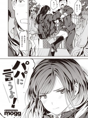 COMIC 快楽天 2024年5月号 [DL版]_081
