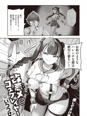 COMIC 快楽天 2024年5月号 [DL版]_260