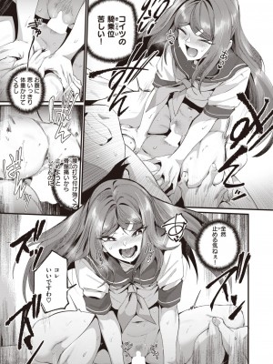 COMIC 快楽天 2024年5月号 [DL版]_320