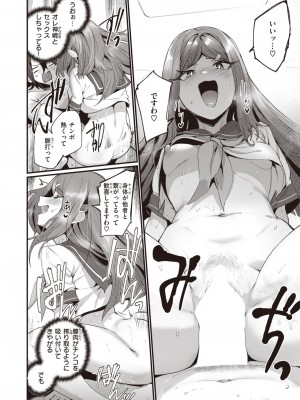 COMIC 快楽天 2024年5月号 [DL版]_319