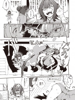 COMIC 快楽天 2024年5月号 [DL版]_290