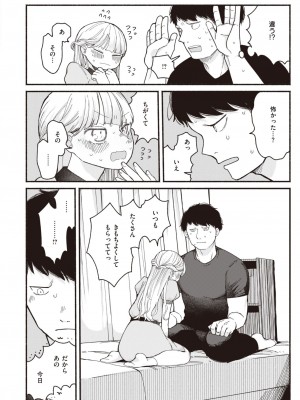 COMIC 快楽天 2024年5月号 [DL版]_171