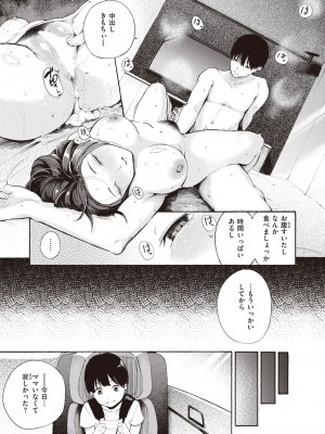 COMIC 快楽天 2024年5月号 [DL版]_056