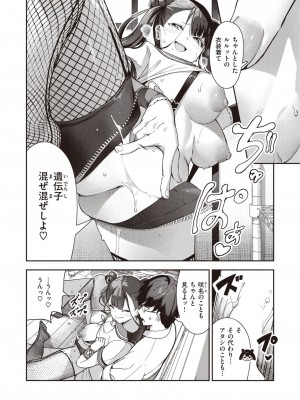 COMIC 快楽天 2024年5月号 [DL版]_279