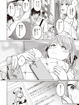 COMIC 快楽天 2024年5月号 [DL版]_335