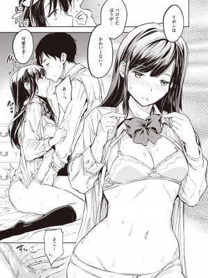 COMIC 快楽天 2024年5月号 [DL版]_098