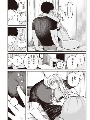 COMIC 快楽天 2024年5月号 [DL版]_173