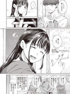 COMIC 快楽天 2024年5月号 [DL版]_169