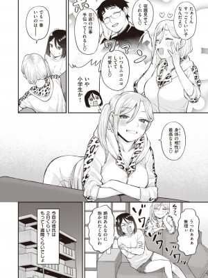 COMIC 快楽天 2024年5月号 [DL版]_219