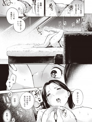 COMIC 快楽天 2024年5月号 [DL版]_052