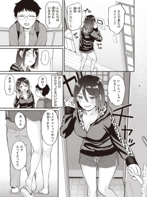 COMIC 快楽天 2024年5月号 [DL版]_224