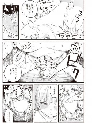 COMIC 快楽天 2024年5月号 [DL版]_180