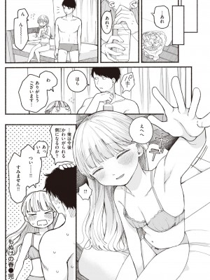 COMIC 快楽天 2024年5月号 [DL版]_191