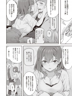 COMIC 快楽天 2024年5月号 [DL版]_111