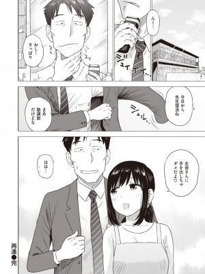 COMIC 快楽天 2024年5月号 [DL版]_373