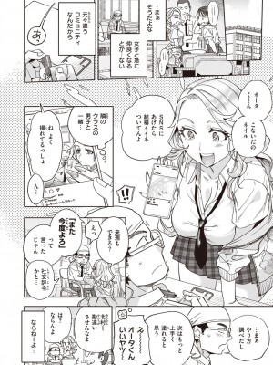 COMIC 快楽天 2024年5月号 [DL版]_241