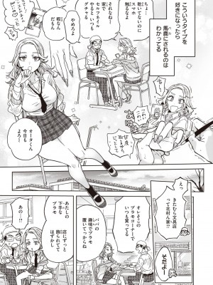 COMIC 快楽天 2024年5月号 [DL版]_242