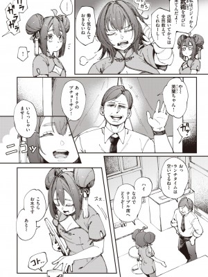 COMIC 快楽天 2024年5月号 [DL版]_285