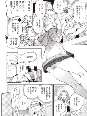 COMIC 快楽天 2024年5月号 [DL版]_239