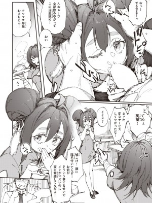 COMIC 快楽天 2024年5月号 [DL版]_289