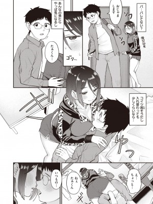 COMIC 快楽天 2024年5月号 [DL版]_225