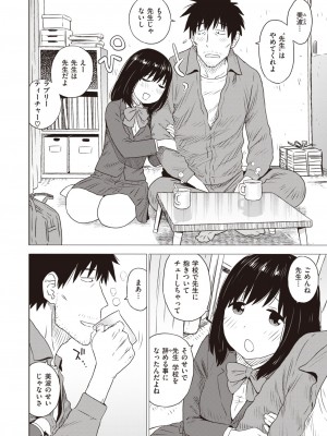 COMIC 快楽天 2024年5月号 [DL版]_361