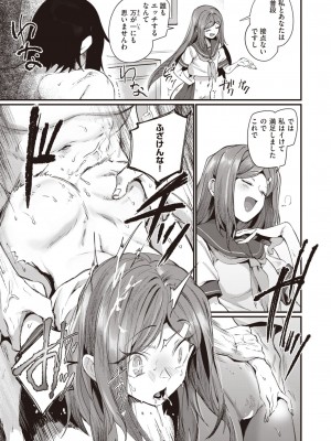 COMIC 快楽天 2024年5月号 [DL版]_324