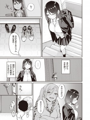 COMIC 快楽天 2024年5月号 [DL版]_220
