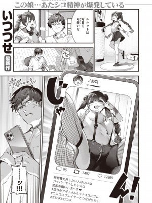 COMIC 快楽天 2024年5月号 [DL版]_258