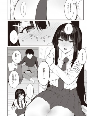 COMIC 快楽天 2024年5月号 [DL版]_195