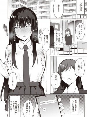 COMIC 快楽天 2024年5月号 [DL版]_203