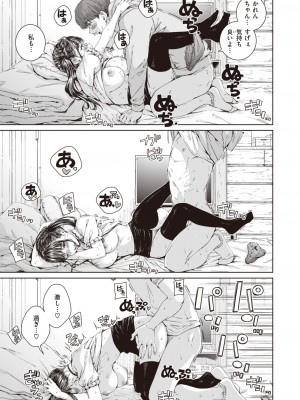 COMIC 快楽天 2024年5月号 [DL版]_162