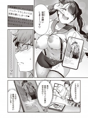 COMIC 快楽天 2024年5月号 [DL版]_271