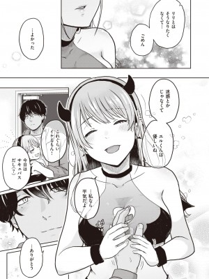 COMIC 快楽天 2024年5月号 [DL版]_342