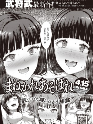 COMIC 快楽天 2024年5月号 [DL版]_389