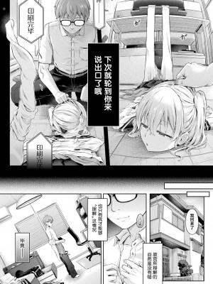 [谷口さん] 放課後の鏡像怪異 2枚目(コミックアンリアル 2024年4月号 Vol.108)｜放学后的镜像怪异 第二话 [Cauli合作汉化] [DL版]_02