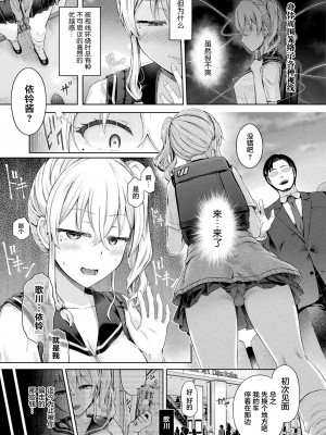 [谷口さん] 放課後の鏡像怪異 2枚目(コミックアンリアル 2024年4月号 Vol.108)｜放学后的镜像怪异 第二话 [Cauli合作汉化] [DL版]_13